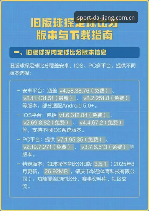 安卓大江体育官网比分推送功能详解，球迷实时查分的正确打开方式